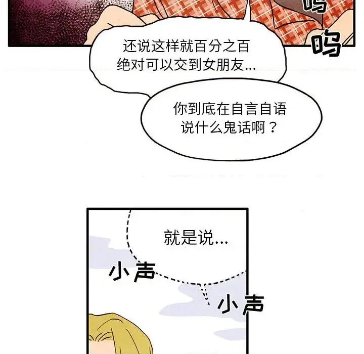第1话 第52页