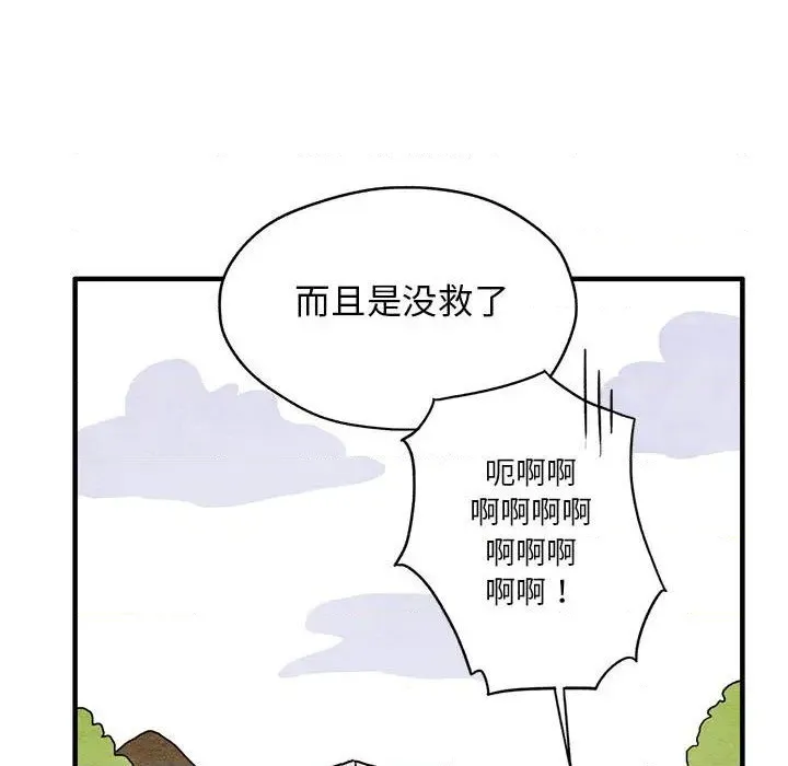 第1话 第61页