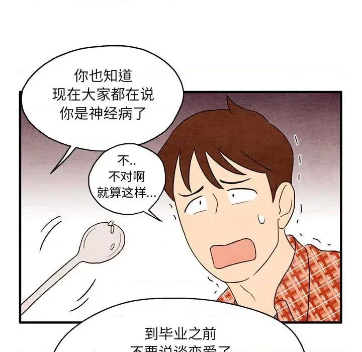 第1话 第72页
