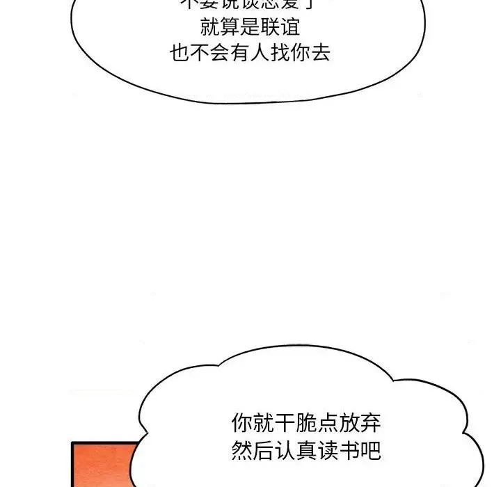 第1话 第73页