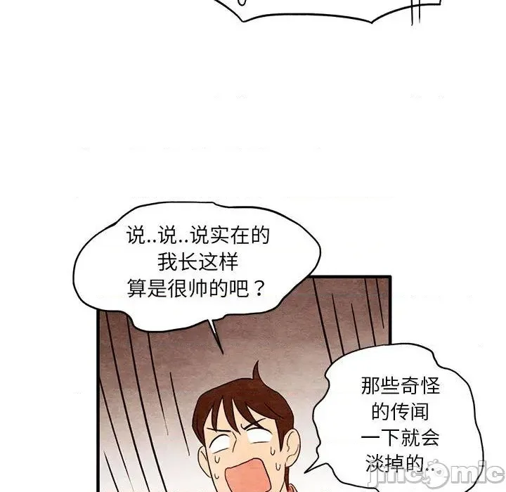 第1话 第75页