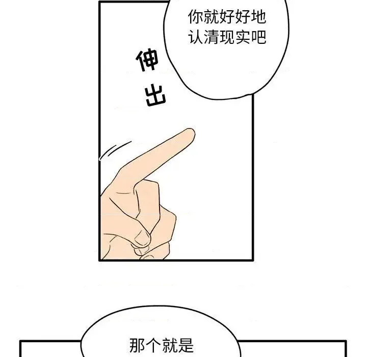 第1话 第78页
