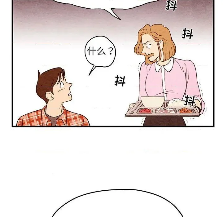 第1话 第86页