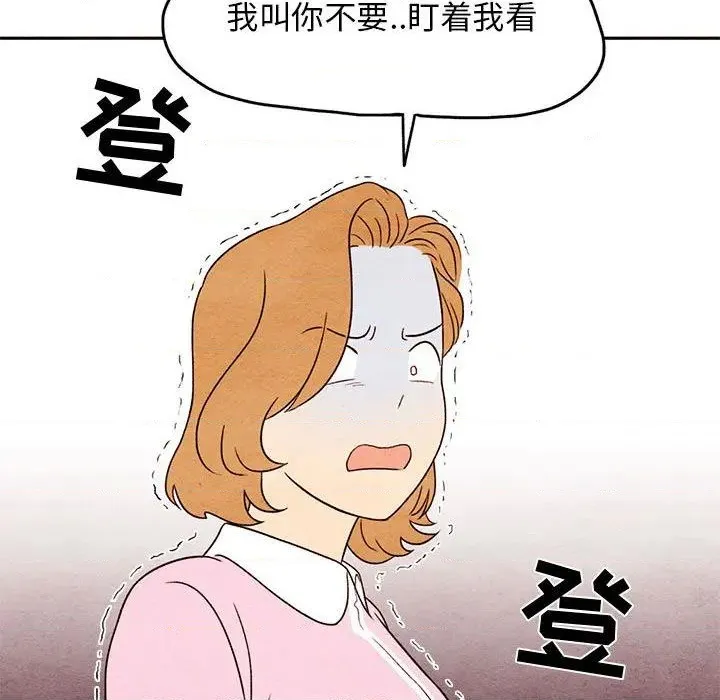 第1话 第87页