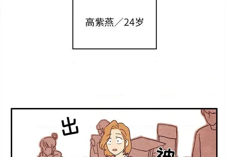 第2话 第4页