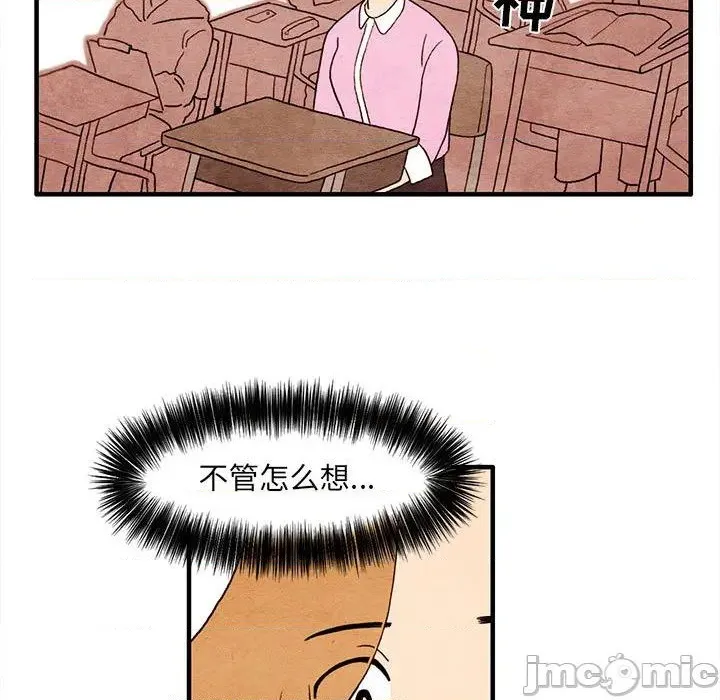 第2话 第5页