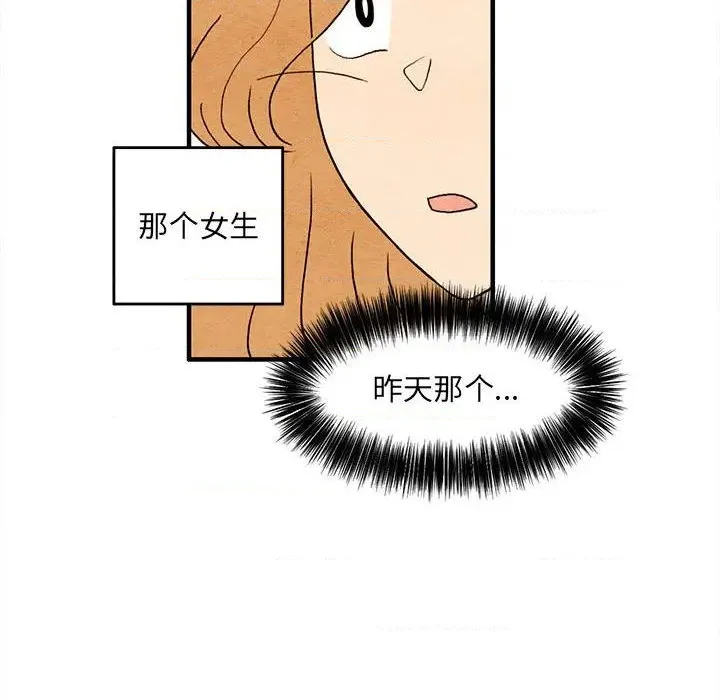 第2话 第6页