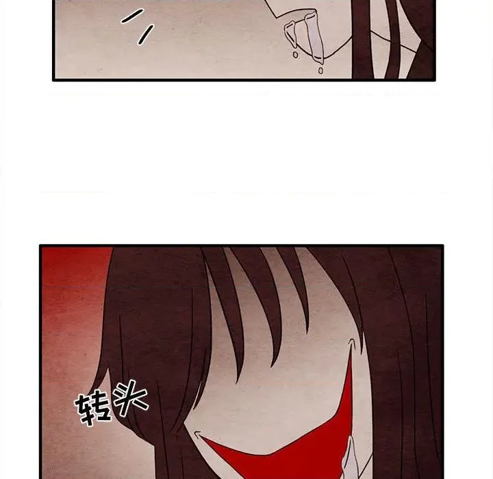 第2话 第12页