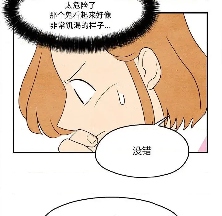第2话 第16页