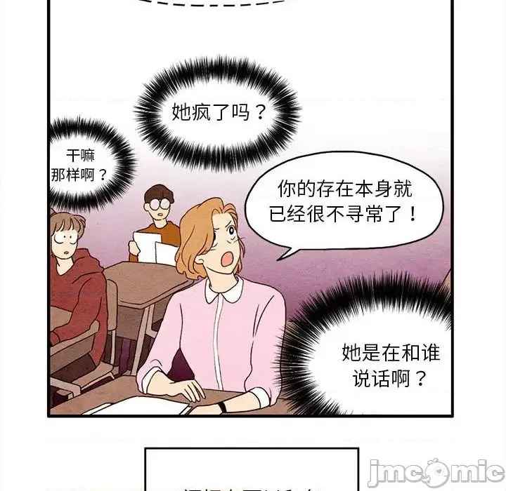 第2话 第20页