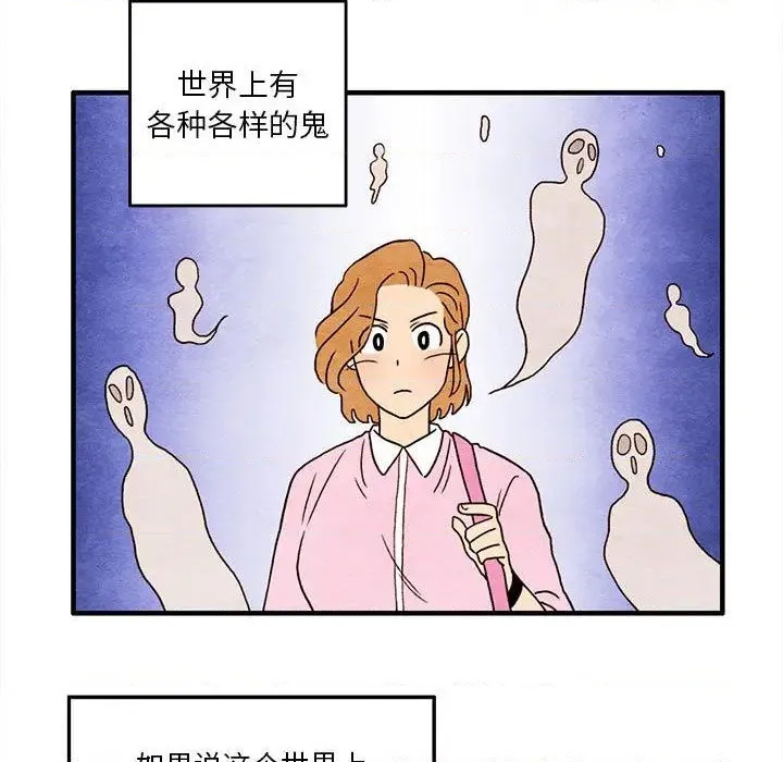 第2话 第23页