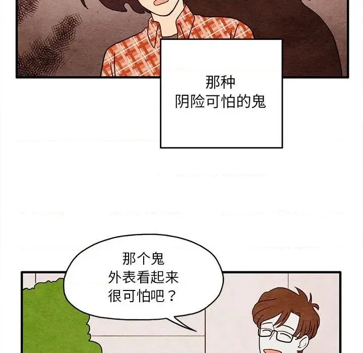 第2话 第27页