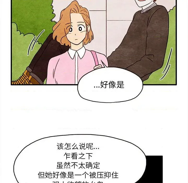 第2话 第28页