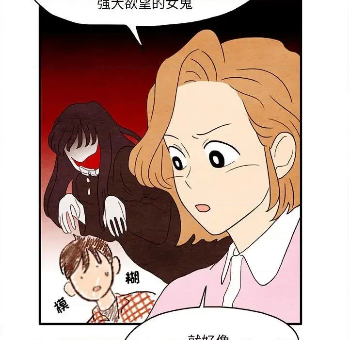 第2话 第29页
