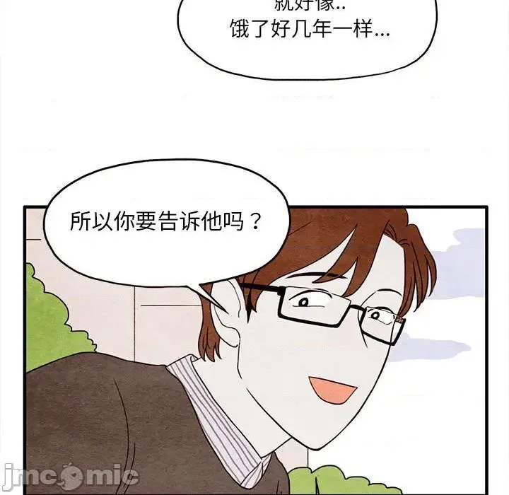 第2话 第30页