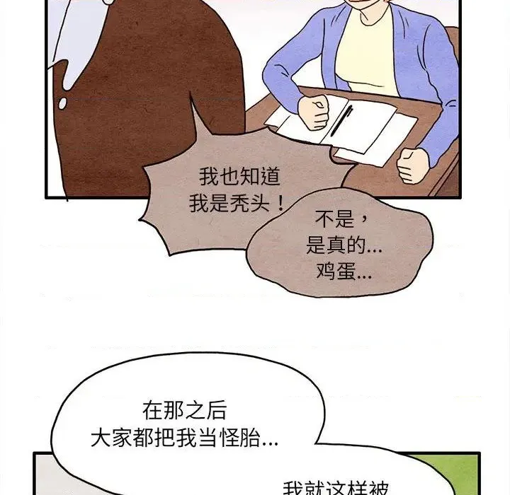 第2话 第37页