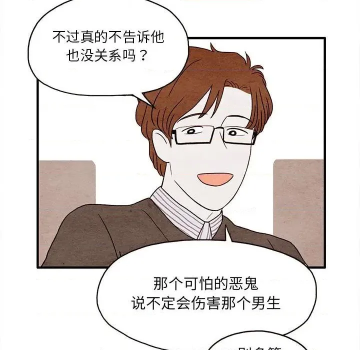 第2话 第39页