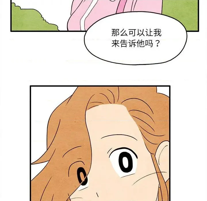 第2话 第41页