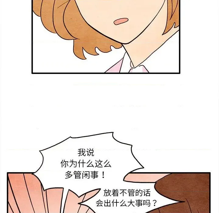 第2话 第42页