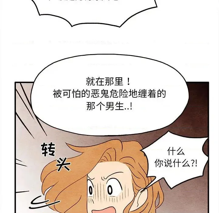 第2话 第46页