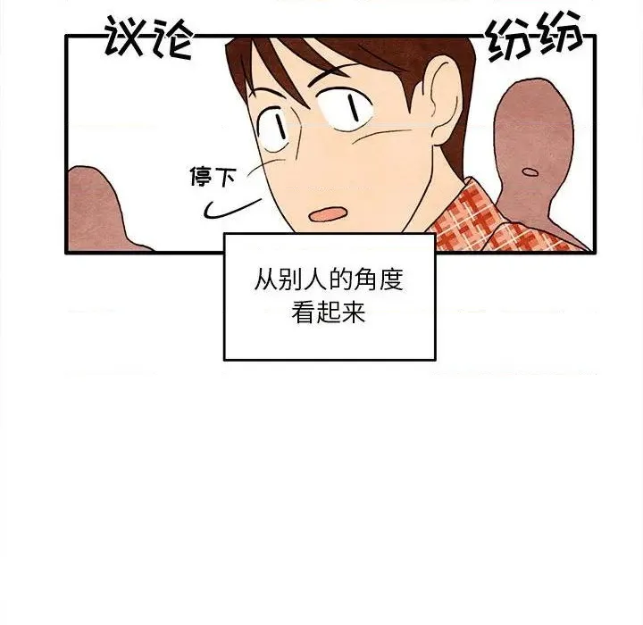 第2话 第52页