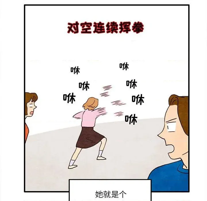 第2话 第53页