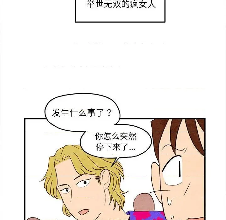 第2话 第54页