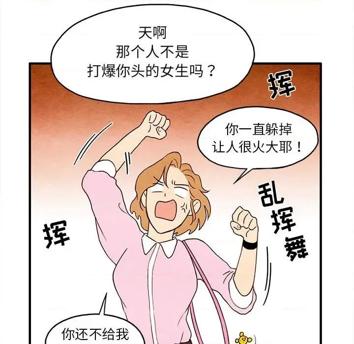 第2话 第56页