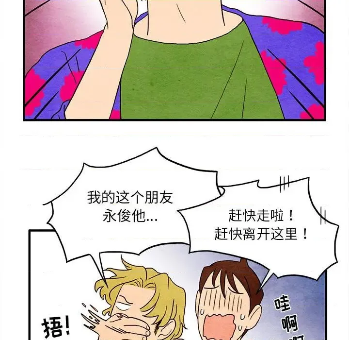 第2话 第61页