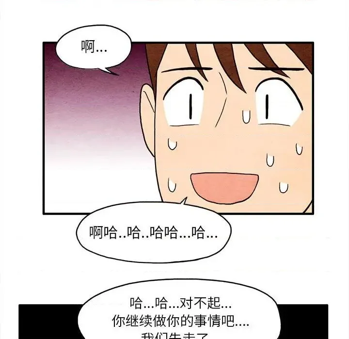 第2话 第67页