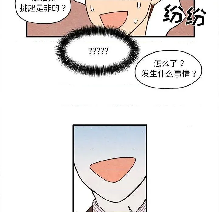第2话 第71页