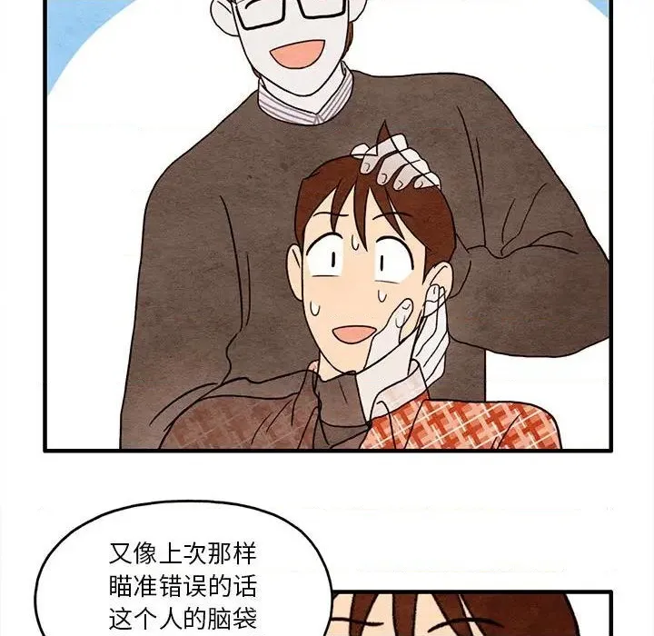 第2话 第73页