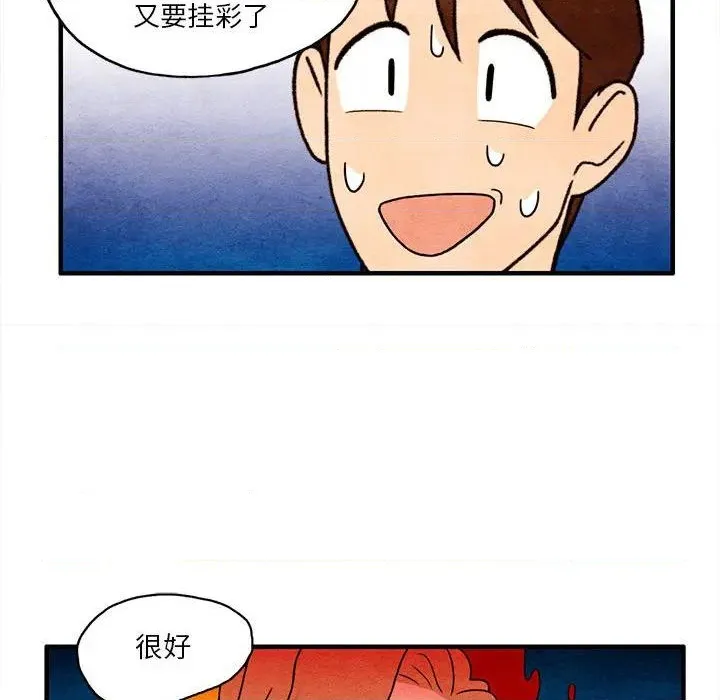 第2话 第74页