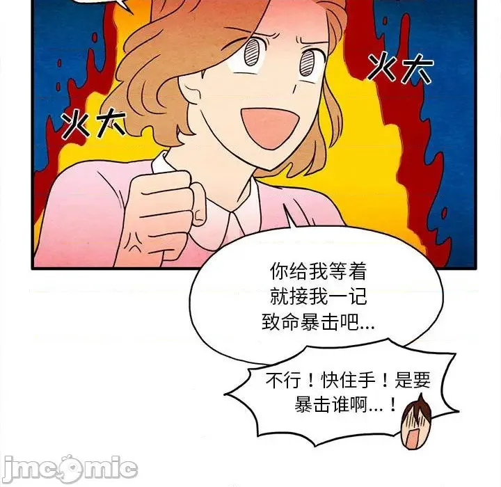 第2话 第75页