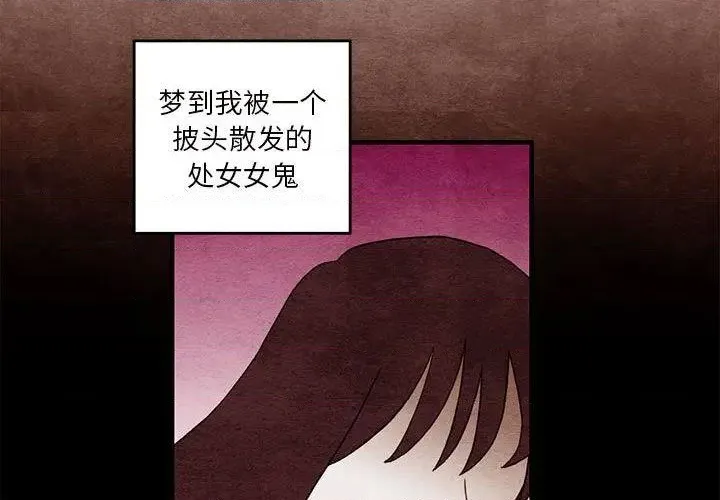 第3话 第3页