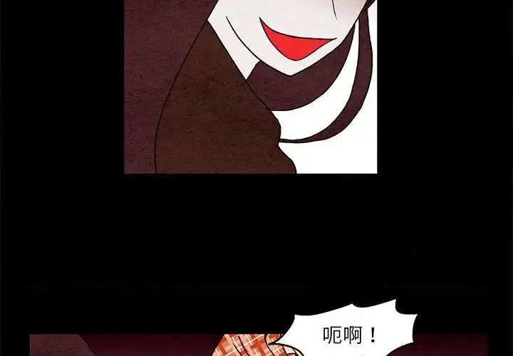 第3话 第4页