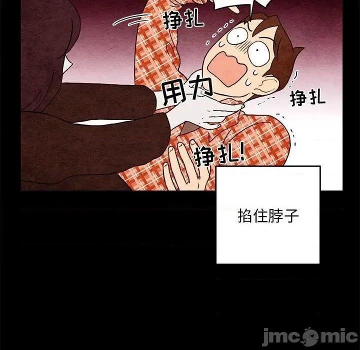 第3话 第5页