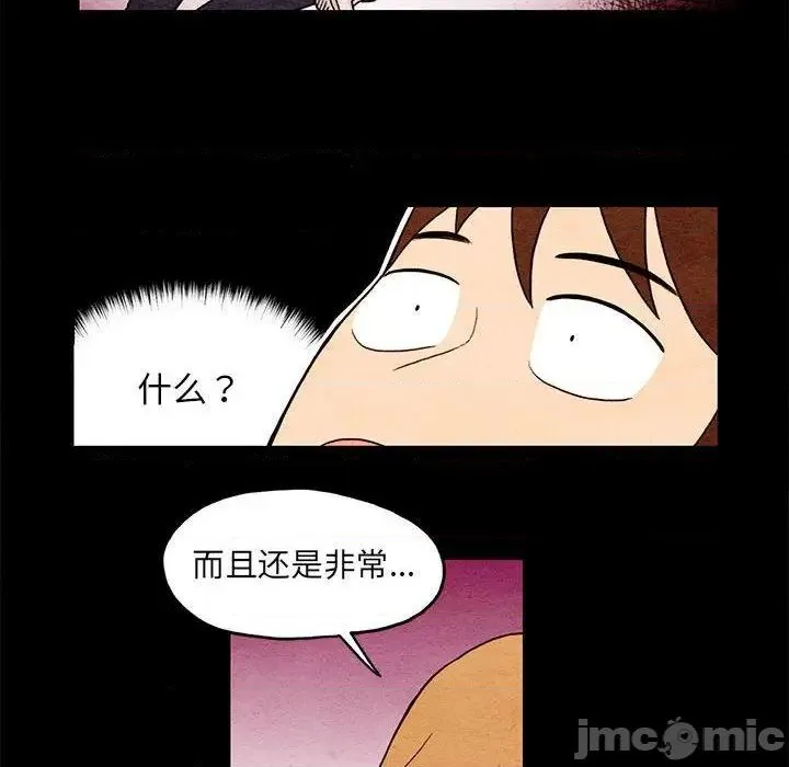第3话 第10页