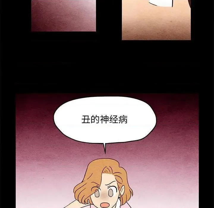 第3话 第12页