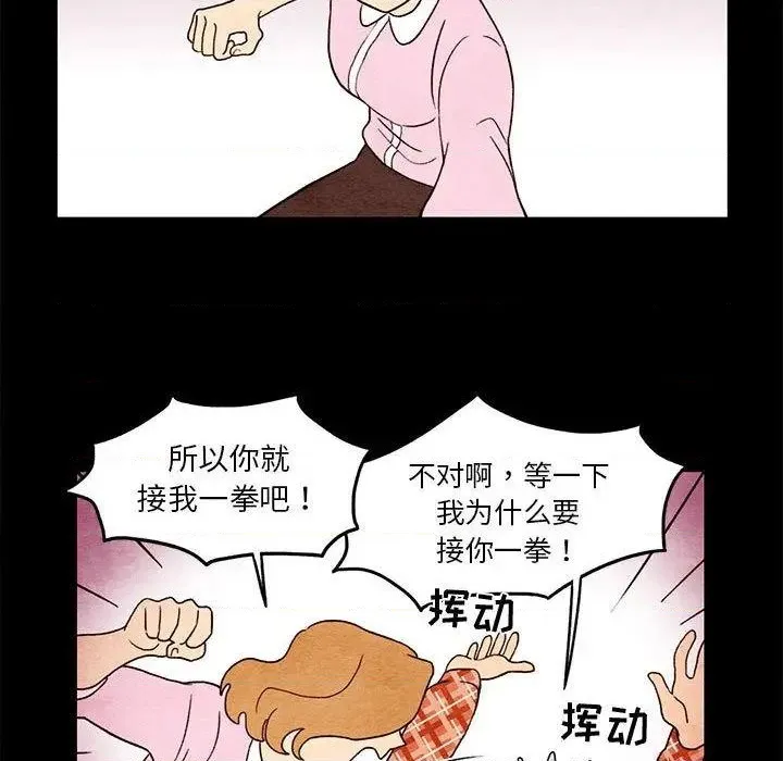 第3话 第13页