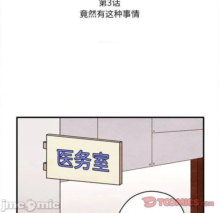 第3话 第20页