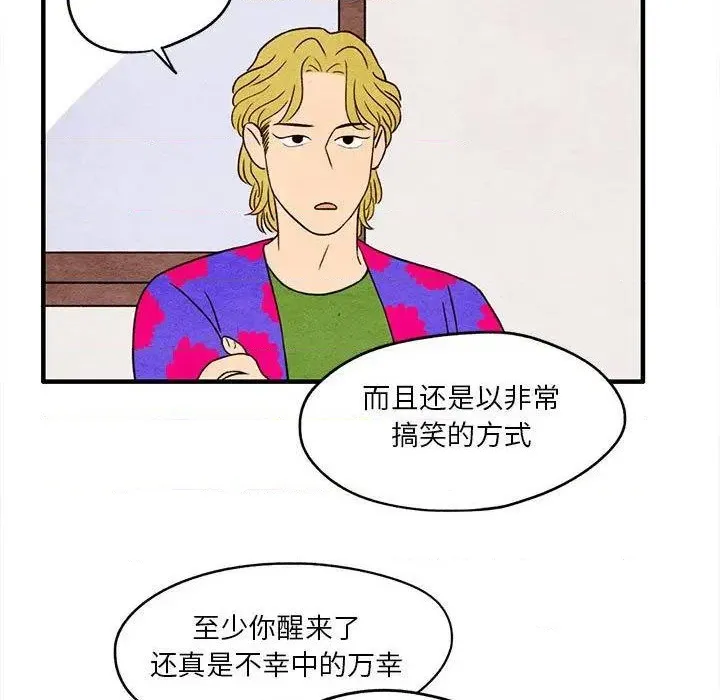 第3话 第23页