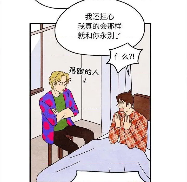 第3话 第24页