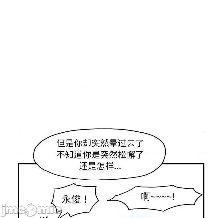 第3话 第30页