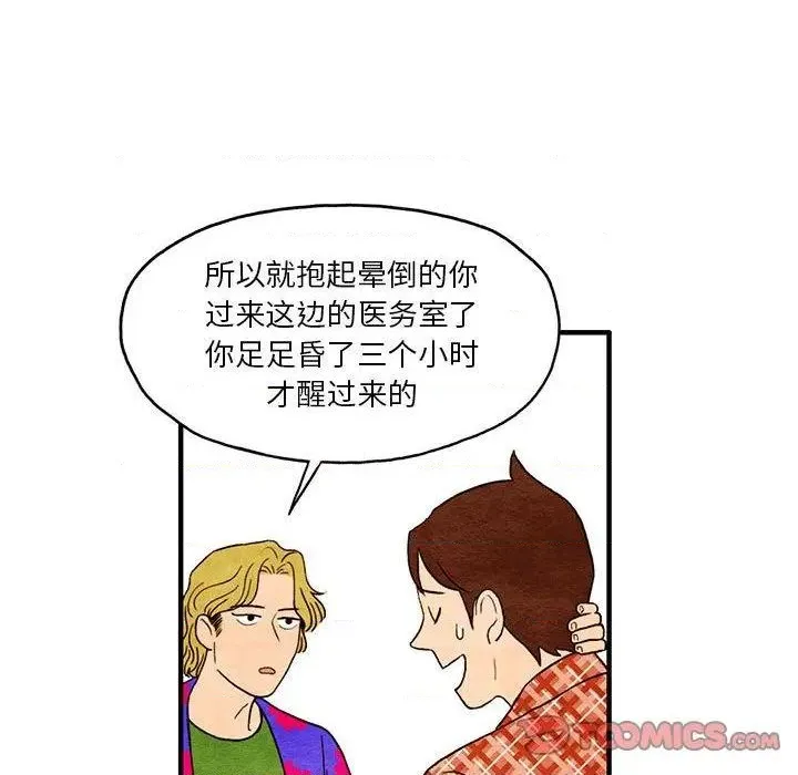 第3话 第32页