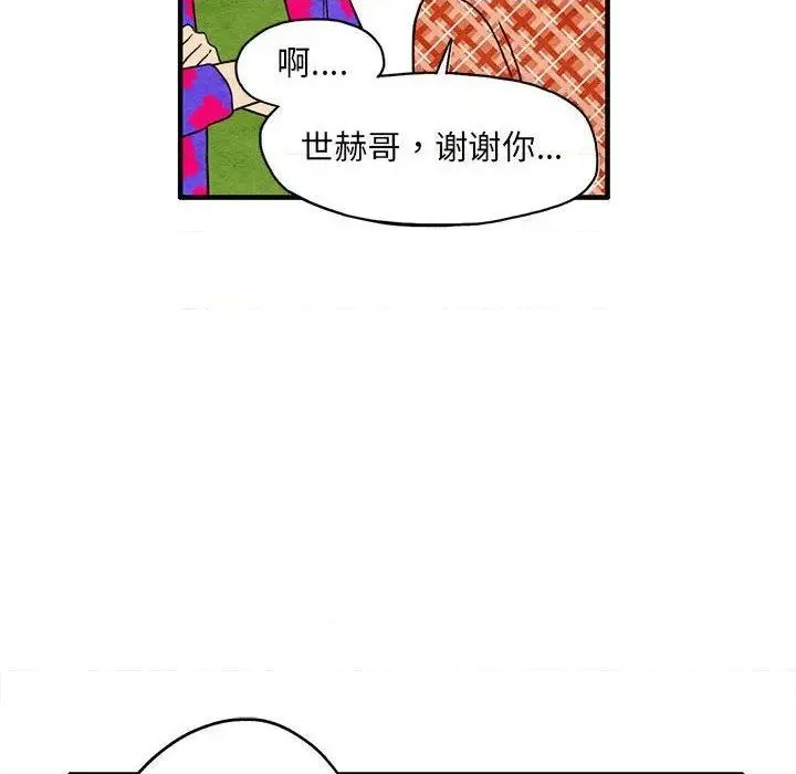 第3话 第33页