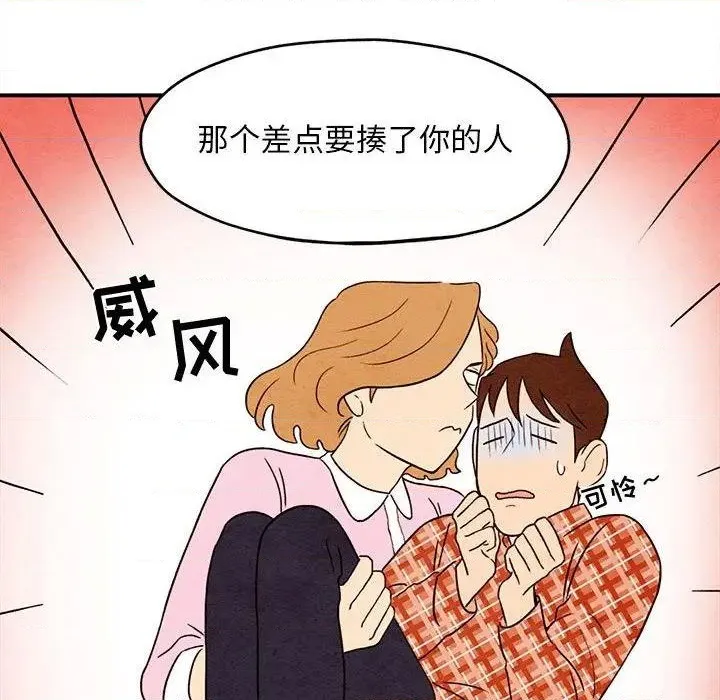第3话 第36页