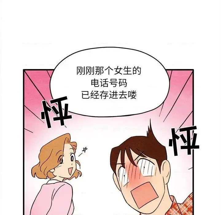 第3话 第41页