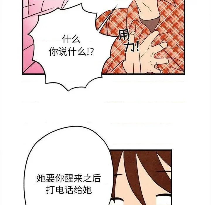 第3话 第42页