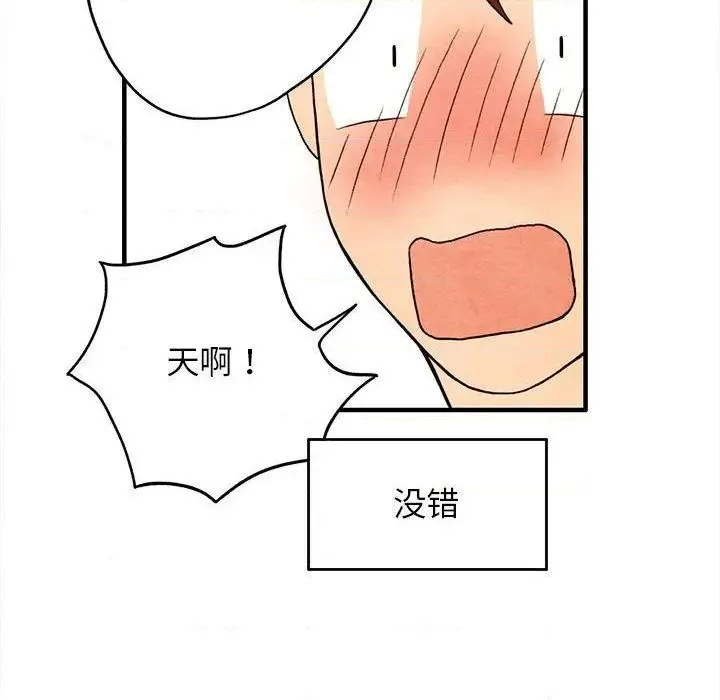第3话 第43页